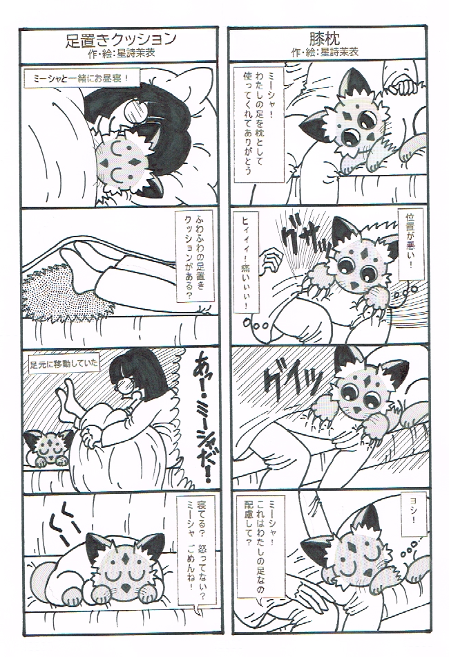 nekomanga038