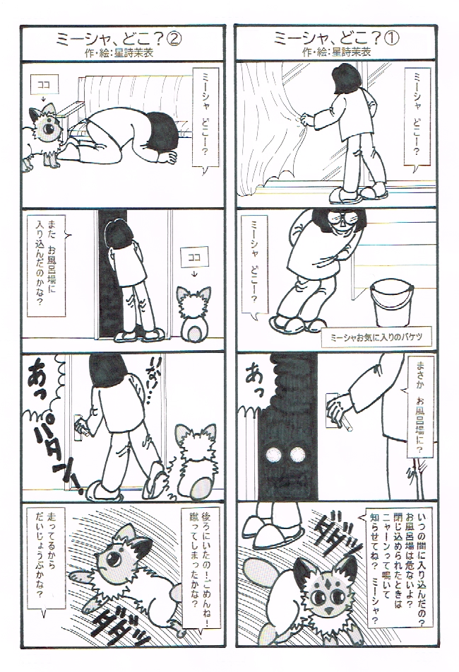 nekomanga039